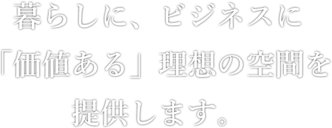 賃貸住宅・販売物件をお探しなら朝日興産へ│株式会社朝日興産